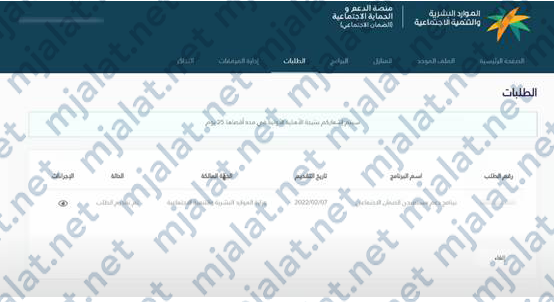 التاكد من اهلية الضمان المطور