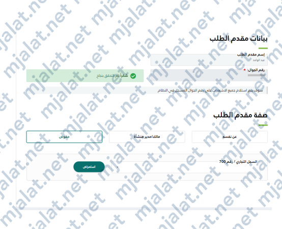 استخراج شهادة صحية للسعوديين