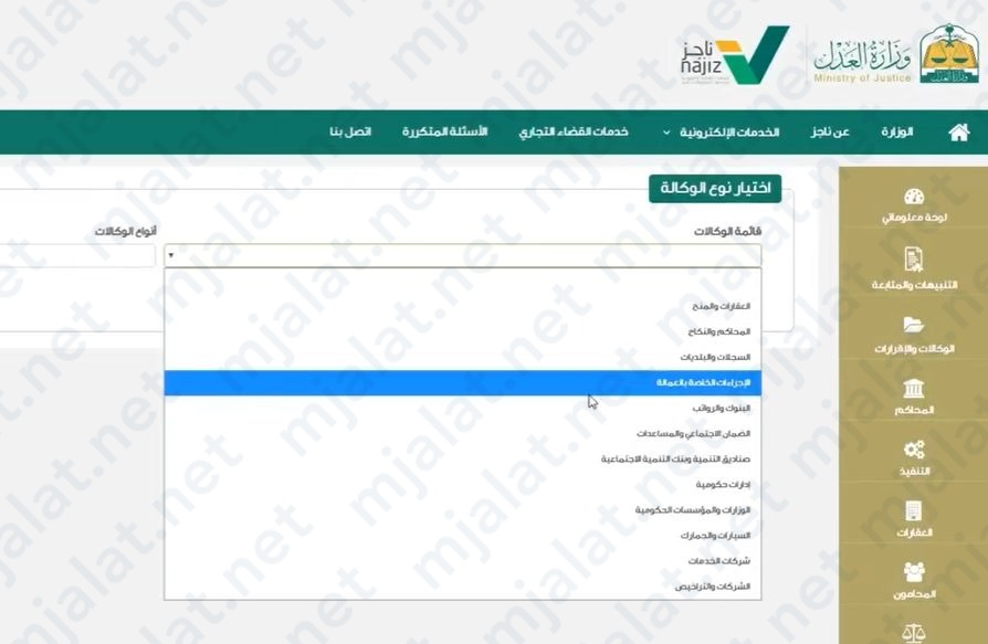 اجراءات عمل توكيل زواج 