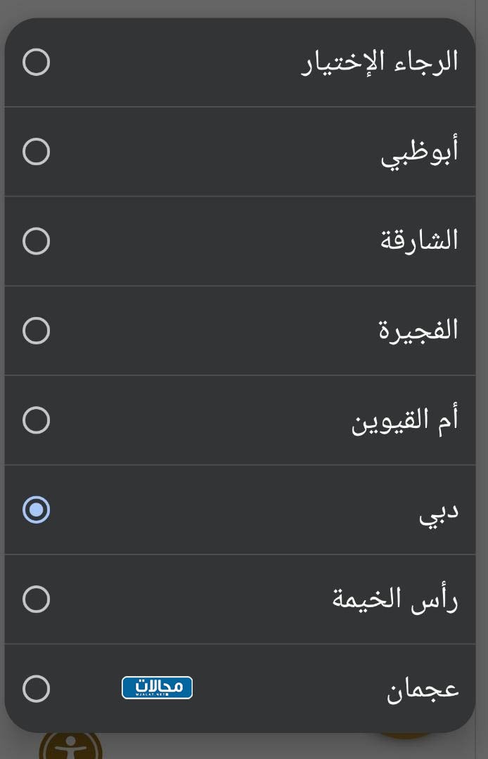 الاستفسار عن المخالفات برقم اللوحة دبي