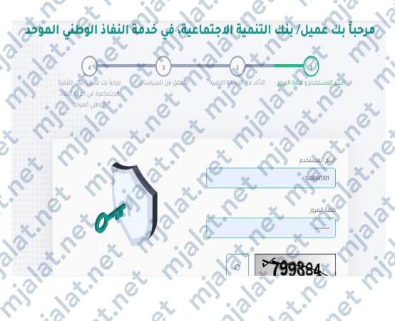 خطوات استعلام عن أقساط بنك التسليف برقم الهوية