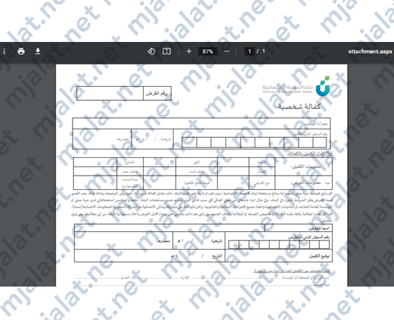 خطوات طباعة نموذج كفالة شخصية بنك التسليف