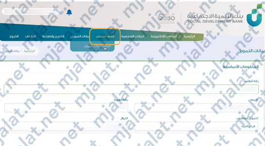 الاستعلام عن إسقاط قروض بنك التسليف