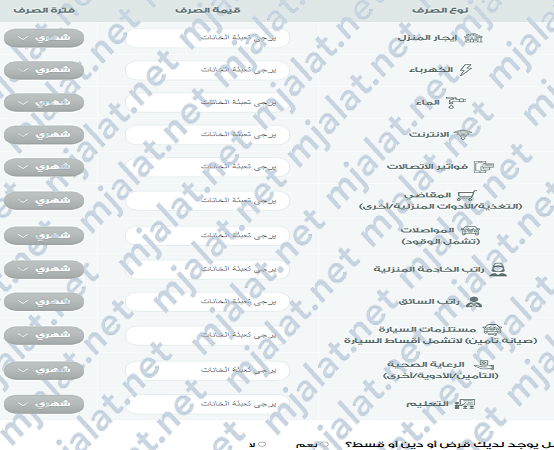 بنك التسليف والادخار حاسبة التمويل