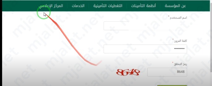 ادخال رمز التحقق