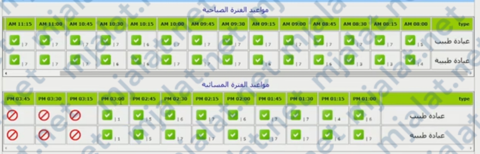 طريقة حجز مواعيد مستشفى العسكري خميس مشيط نساء وولادة 1444-2023