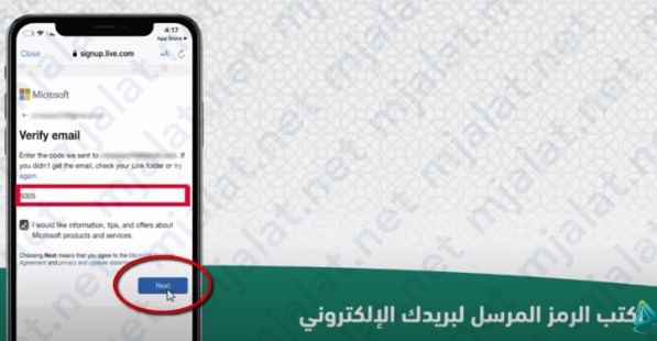 خطوات حضور جلسة صلح عن بعد منصة تراضي