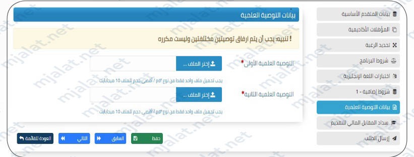 رابط التسجيل في جامعة الملك سعود الدراسات العليا