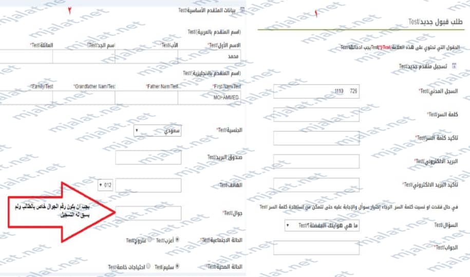 التسجيل في جامعة الجوف