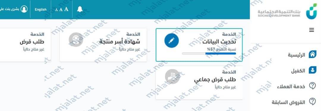 طريقة اصدار شهادة الأسر المنتجة