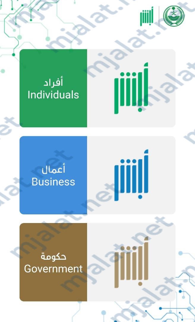 خطوات الاستعلام عن صلاحية إقامة سائق خاص