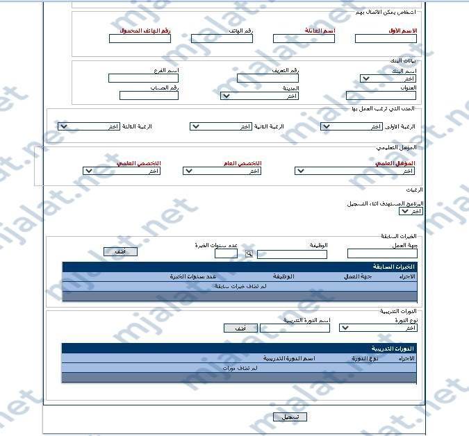 طريقة التسجيل في هدف