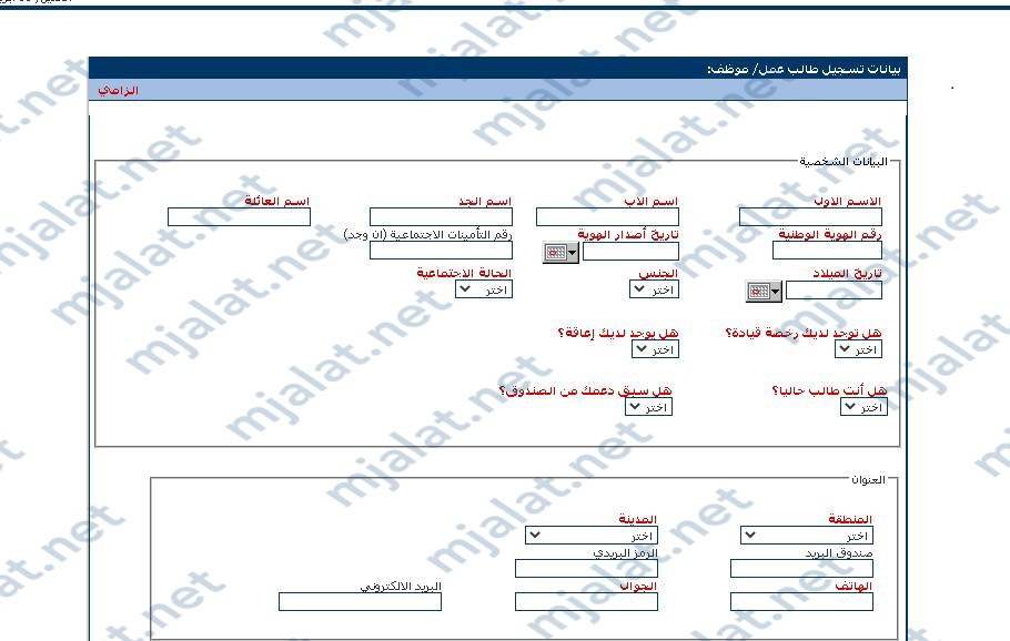 طريقة التسجيل في هدف