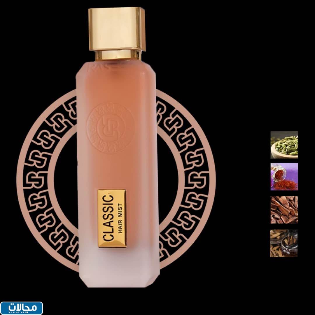 عطر كلاسيك للشعر