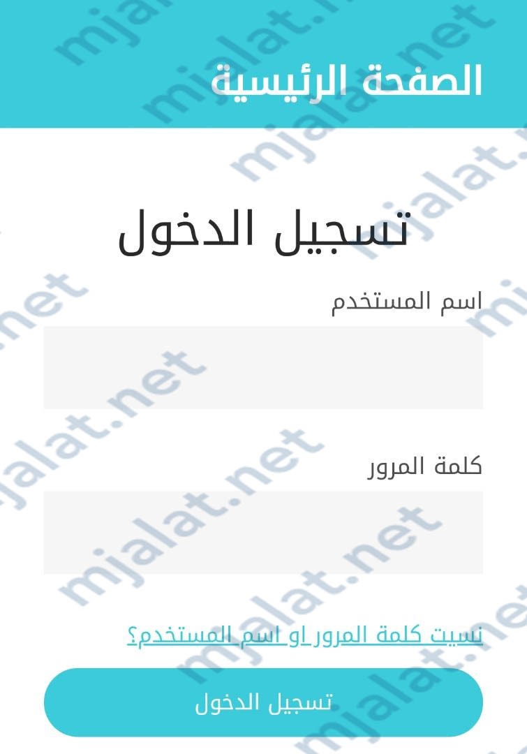 خطوات حجز مواعيد مستشفى دله النخيل