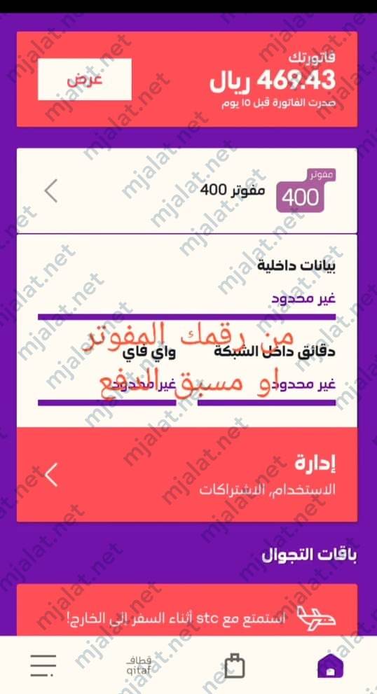 طريقة شحن رصيد سوا لرقم اخر تطبيق Mystc