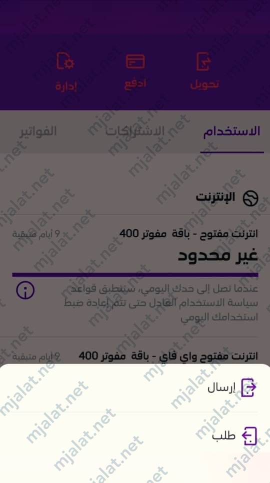 طريقة شحن رصيد سوا لرقم اخر تطبيق Mystc