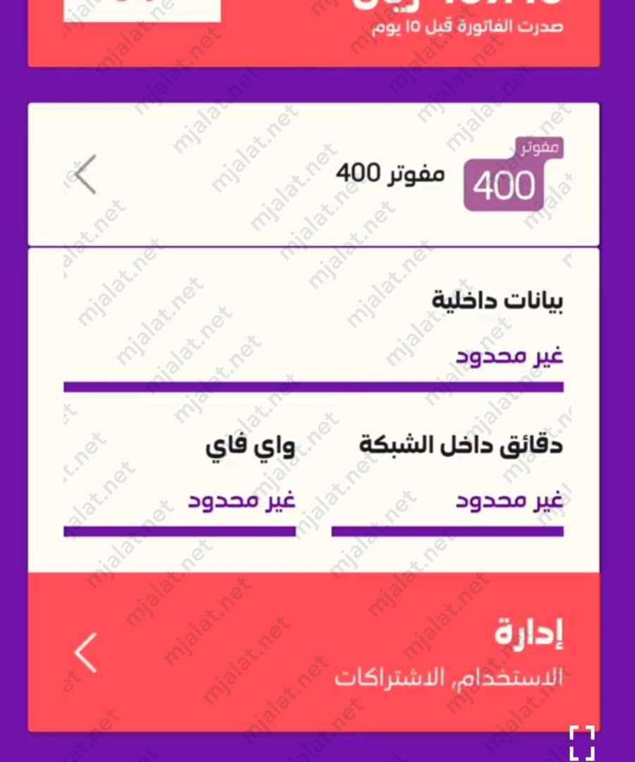 طريقة شحن سوا من جوال مفوتر من تطبيق mystc