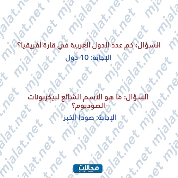 اسئلة عامة سهلة: دليل شامل للمعلومات والترفيه